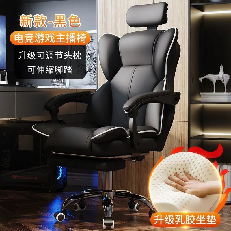 Computer Chair Gaming Ergonomics Sedentary Home Comfort Office Boss Dormitory College Student Backrest