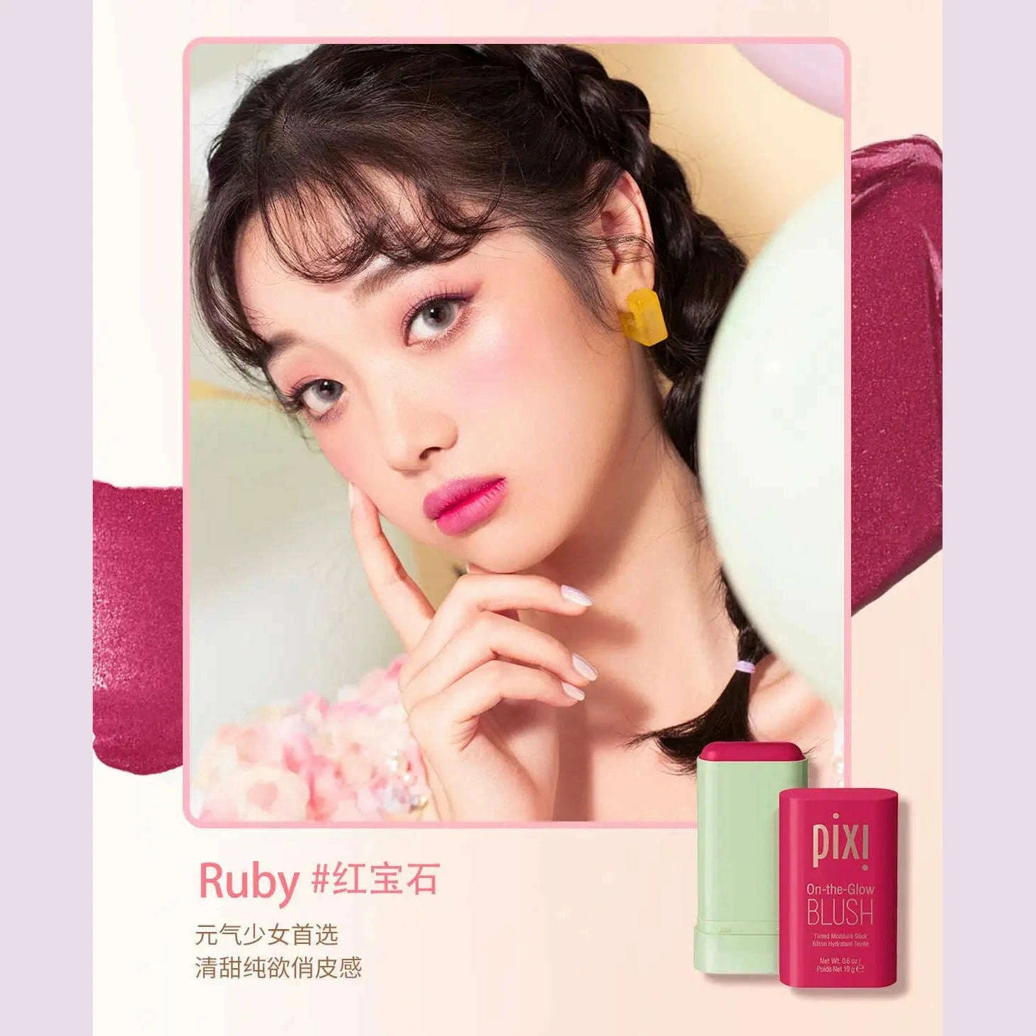 pixi-make-up-functional-blush-stick-easy-color-rouge-blusher-cream-waterproof-high-color-rendering-brightening-skin-tone-hot-kimlud-kimlud-33911546