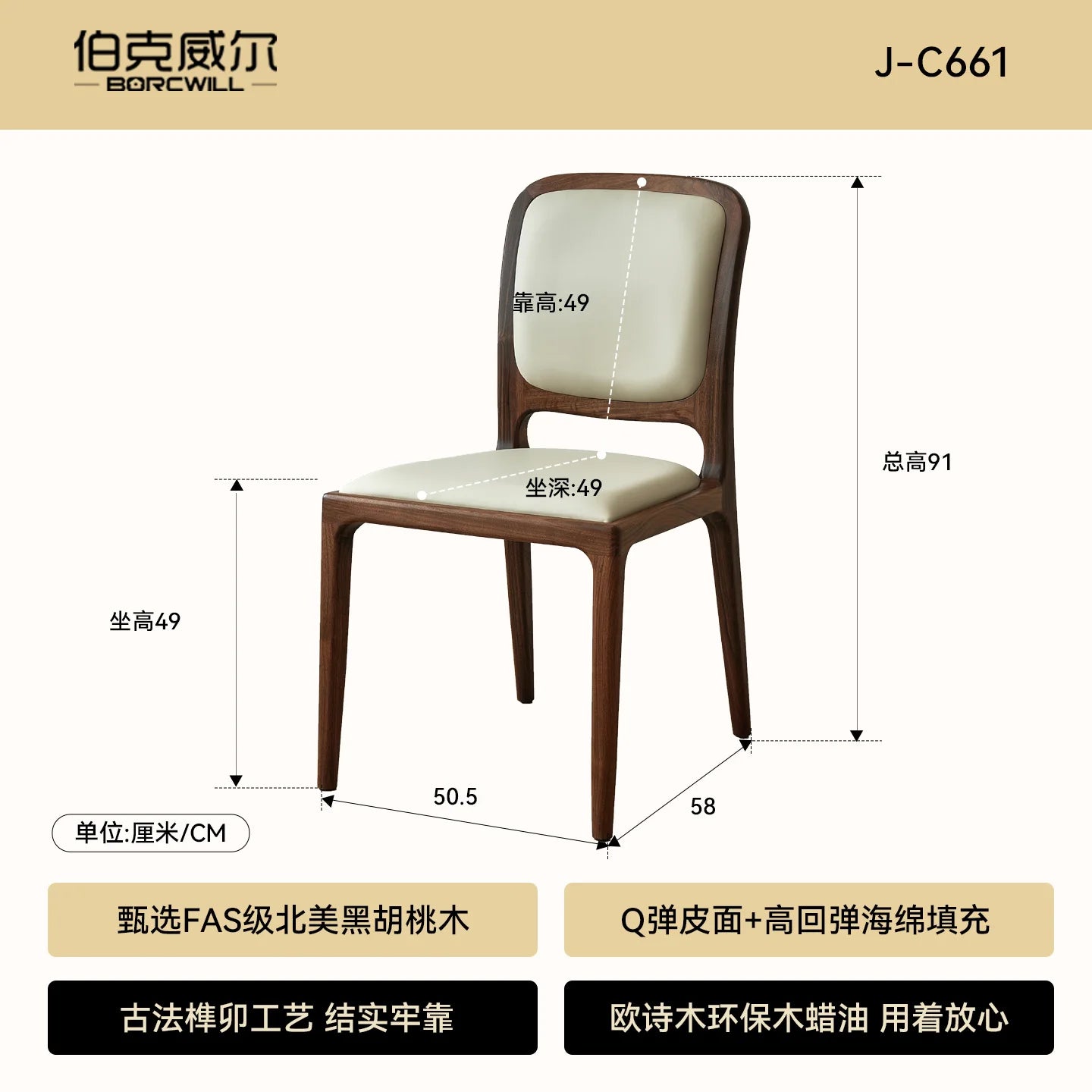 Solid Wood Dining Chair Minimalist Modern Lounge With Dark Walnut Finish And Leather Upholstery — Ivory | KIMLUD