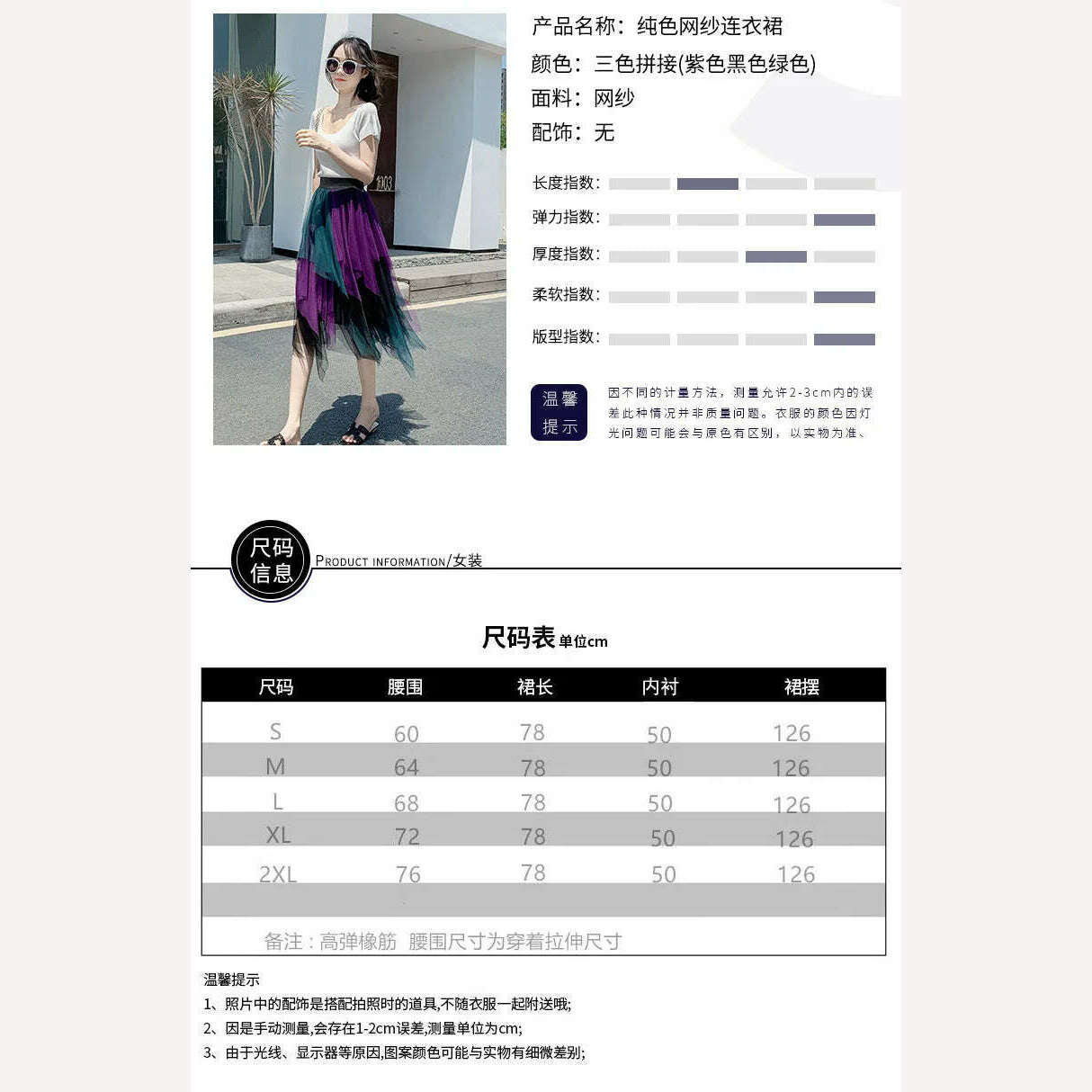 MOONBIFFY 2023 New Spring Summer Women Gradient Irregular Mesh Skirt High Waist Patchwork Skirts Party Petticoat Casual Clothing - KIMLUD