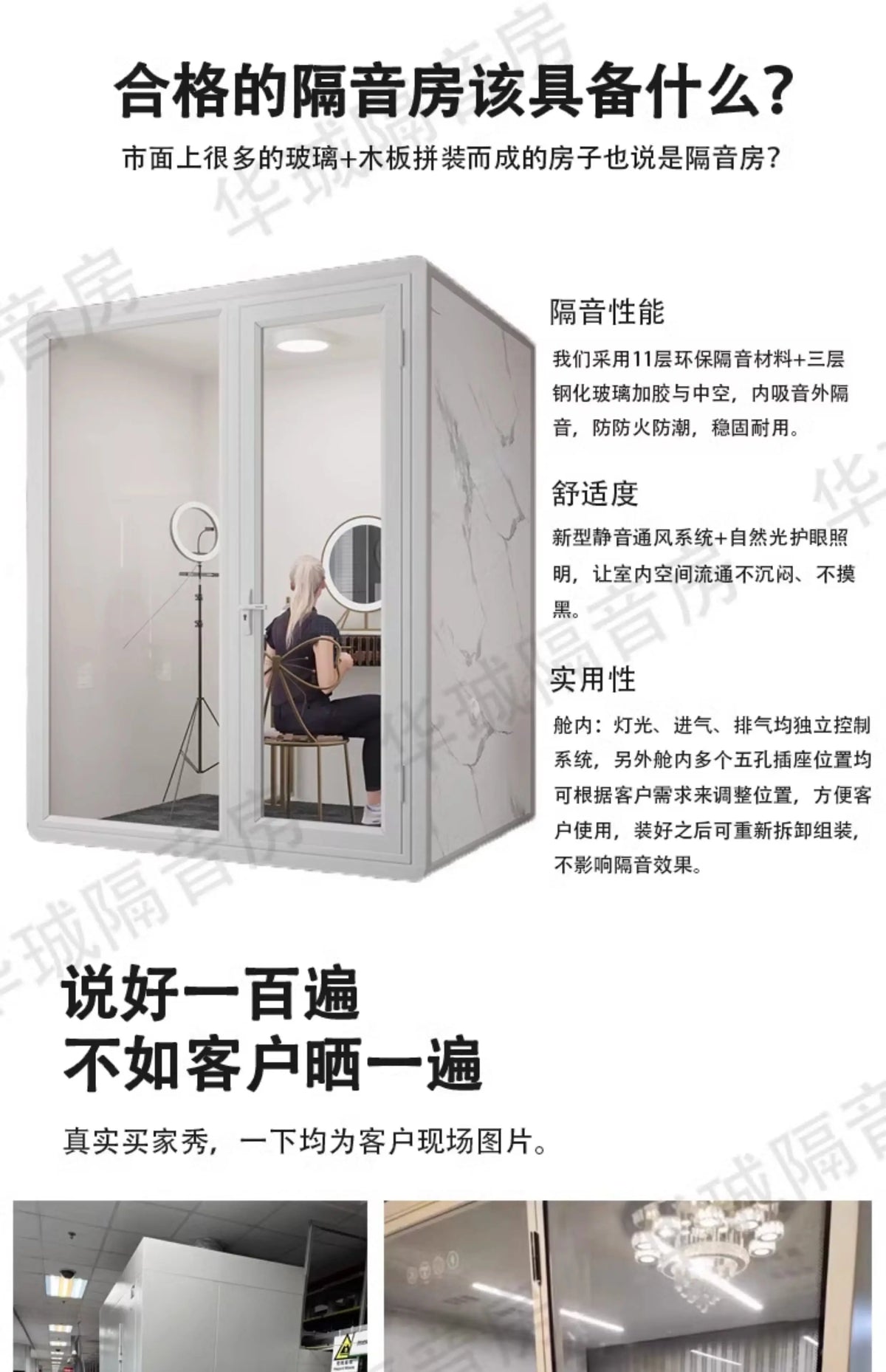 Soundproof Room – Sleeping Cabin | KIMLUD