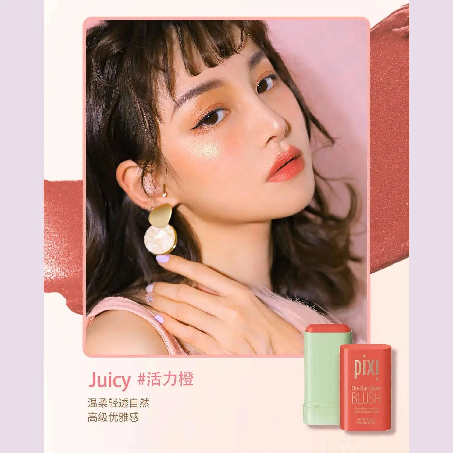 pixi-make-up-functional-blush-stick-easy-color-rouge-blusher-cream-waterproof-high-color-rendering-brightening-skin-tone-hot-kimlud-kimlud-33911547